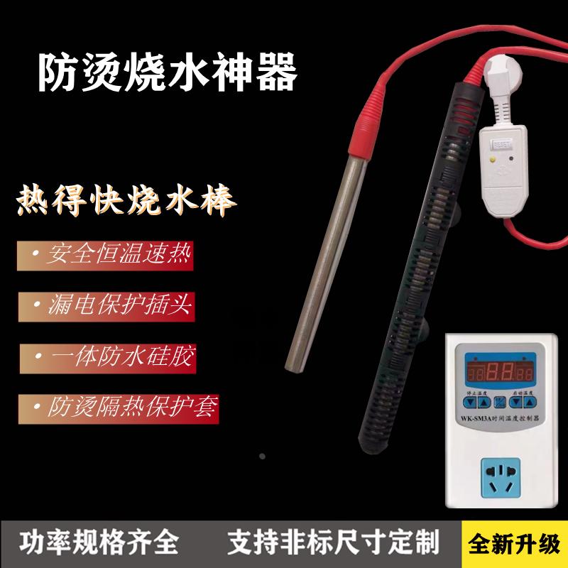 大功率热的快加热棒浴缸浴桶水桶安全烧水防漏恒温电烧水神器加热