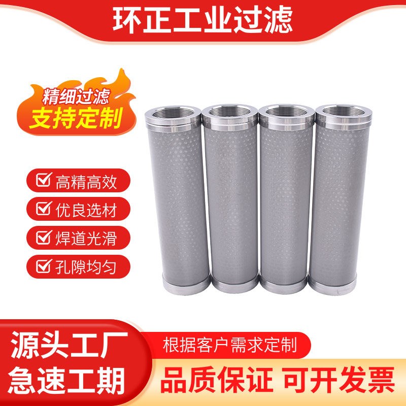 孔板网滤芯饮用水净化海水过滤固液分离篮式过滤器反冲洗系统滤芯