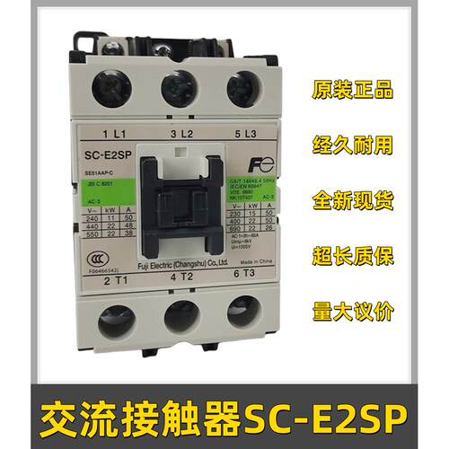富士交流接触器SC-E2SP  SC-E2SPI5-C  AC36V 接触器辅助电梯配件