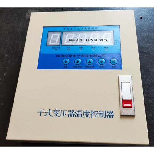 南昌亚泰电子BWD3K330B干式变压器电脑温控器 双报警双跳闸