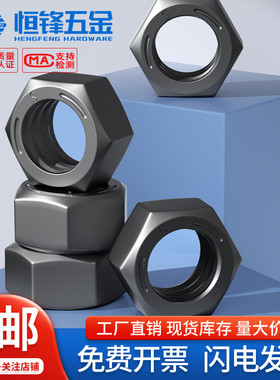 8.8级高强度美制六角螺母美标UNC螺丝帽UNF螺帽英制细牙1/4~2英寸