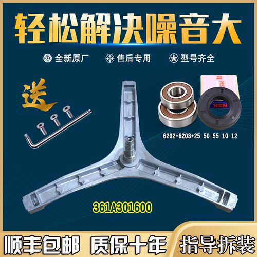 适用于大宇挂壁滚筒洗衣机XQG30-881E/882D/888V三脚支架轴承油封
