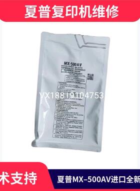原装分装夏普MX500CV 载体MX363u 453u 503u铁粉5024528u N显影剂