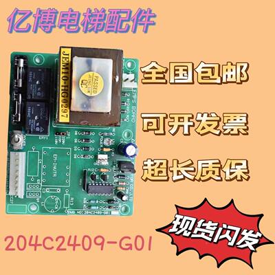 现代电梯轿顶电源板EM-INVTR 204C2409-G01 和 XDDY-12V S204C008