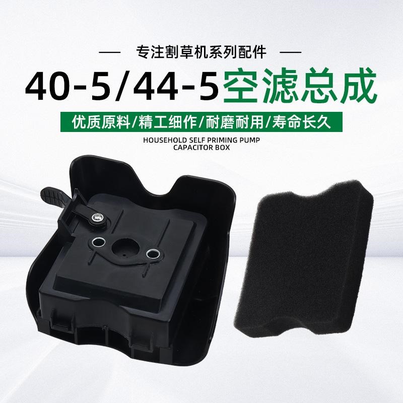 割草机空滤器总成40-5/430/44-5打草机割灌机空气滤芯海绵过滤器图片