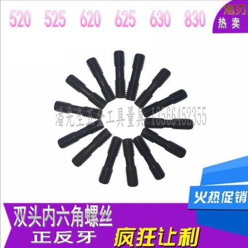 数控刀杆双头螺丝M5 M6 M8 M10车刀螺钉双头压板螺钉配件内六角