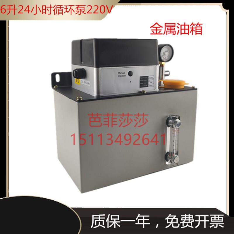 磨床6L齿轮泵数控设备导轨齿轮连续润滑站220V循环稀油循环油泵图片