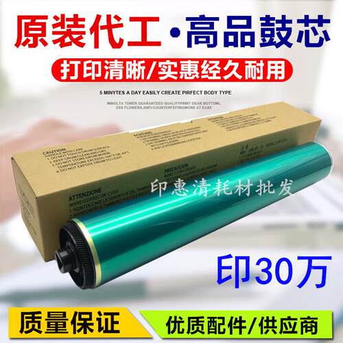 原装 柯美 美能达C451 550 650 452 552 652 654 754e 鼓芯 硒鼓