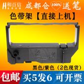 500 800 512MC 适用实达SP200 512MD 542 GR300色带架 RC200B墨盒