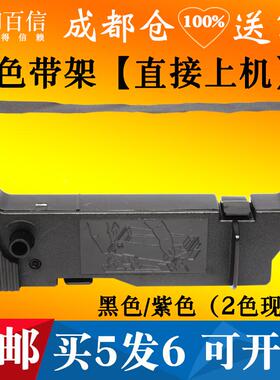 适用实达SP200 500 512MC 512MD 542 800 GR300色带架 RC200B墨盒