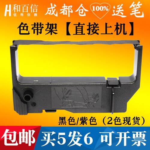 适用实达SP200 500 512MC 512MD 542 800 GR300色带架 RC200B墨盒