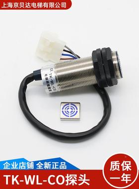 称重探头感应器称重装置EK-HDJD/TK-WL-CO称重传感器磁铁适用蒂森