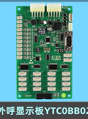 新时达电梯外呼显示板SM.02/M巨人通力专用协议YTC0BB02 电梯配件