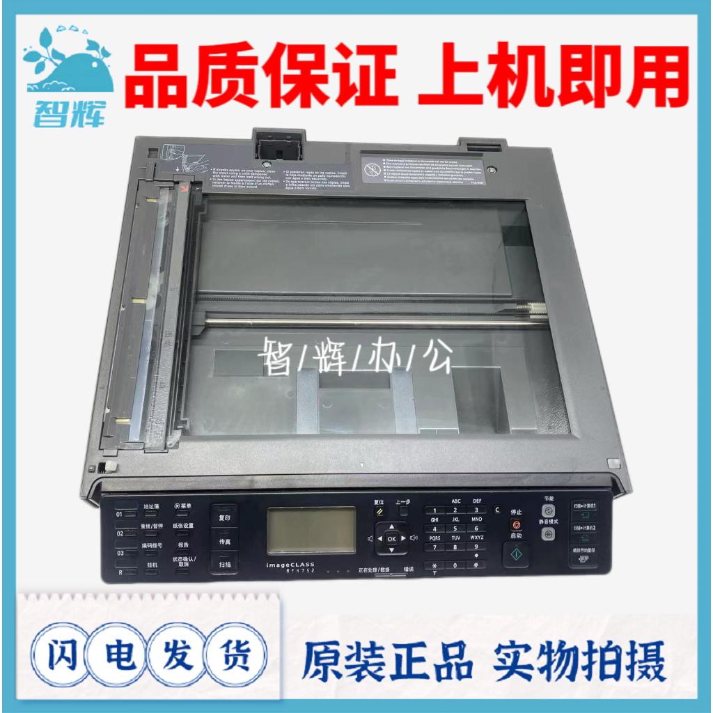 佳能MF4710 4712 4752 4410 4450 4770 3010 4750 D520扫描头/器