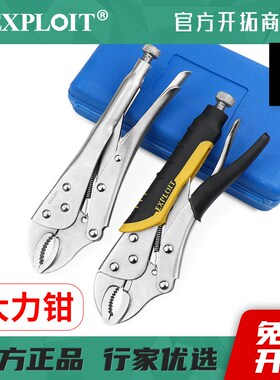 大力钳夹子管钳多功能尖嘴圆口C型水管钳子固定夹紧钳水电钳工具