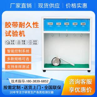 5组胶带粘力耐久性试验机 不干胶标签贴纸持粘性测试仪 配套滚轮