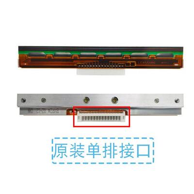 TSC TE244打印头 先擘4T200条码标签印字打印头热敏头