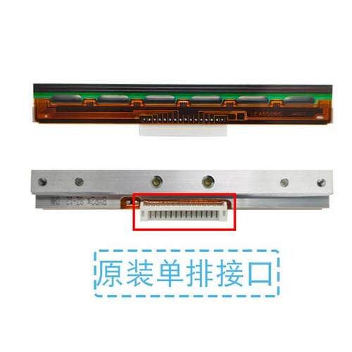 TSC TE244打印头 先擘4T200条码标签印字打印头热敏头