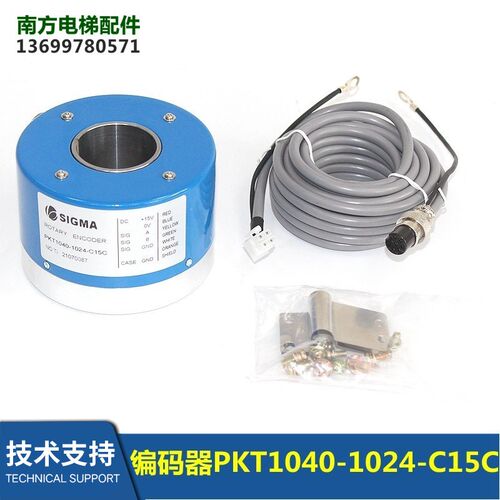 电梯编码器MH100-40-1024B03/PKT1040-1024-C15C全新