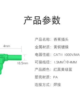 万用表笔线DIY90度直角装配式带护套4mm香蕉插头铜镀镍焊接式