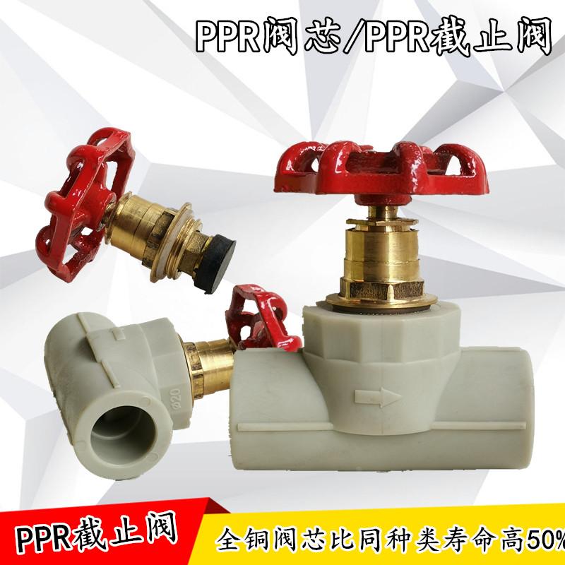 多联PPR截止阀全铜阀芯热熔开关阀门20 25 32 40 50 63 75 90 110