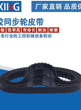 同步带 XL 同步皮带 214XL 216XL 218XL 220XL 224XL 226XL 228XL