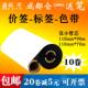 混合基全树脂蜡基碳带110mm 70m 90斑马GK888t立象100北洋l42价签