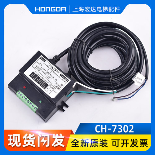 巨人通力迅达华升富士达电梯CEDES Mini2000  CH-7302光幕电源盒