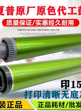 原厂 夏普MX 237DR SF S261N S312N SF262NV SF312NV 鼓芯 感光鼓