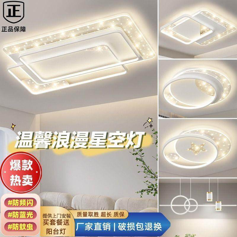 卧室新款中山灯具全屋套餐组合客厅灯2023年灯简约现代吸顶灯智能,机械设备,矿山专用设备,淘宝优惠券,粉丝福利购,淘宝优惠卷
