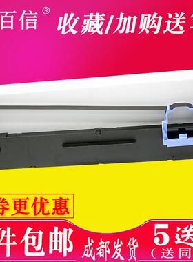 适用实达BP670K色带 IP-660KIII/730KII IP770K IP780K色带架墨盒