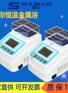 mini迷你金属浴小容量干式恒温器 干式恒温加热器 2ml 0.5ml 15ml