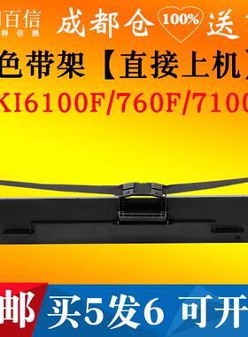 适用四通OKI6100F色带架7100F D21006B 21007B 7150F 6300FC 760F