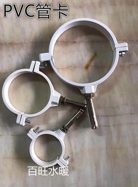 UPVC管卡 带拉爆PVC管卡吊码PVC塑料排水管管卡管夹50 75 110 160