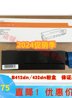 适用挽联机OKI B412dn B432dn粉盒OKIB412 B432粉仓 3000页7000页