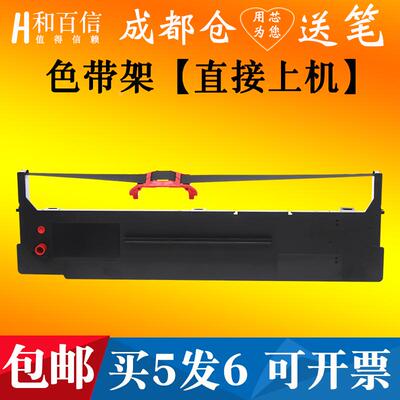 适用映美FP575K 690 820KII ME2000D II JMR139色带架FPR520墨盒K