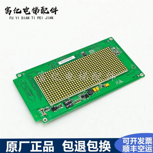 电梯配件 电梯显示板ID.NR.54413864A QGJ180703958/ID.LJ-1E3639