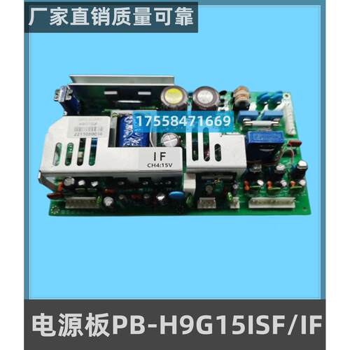 适用上海现代电梯配件HIVD900GT变频器电源板PB-H9G15ISF/IF全新