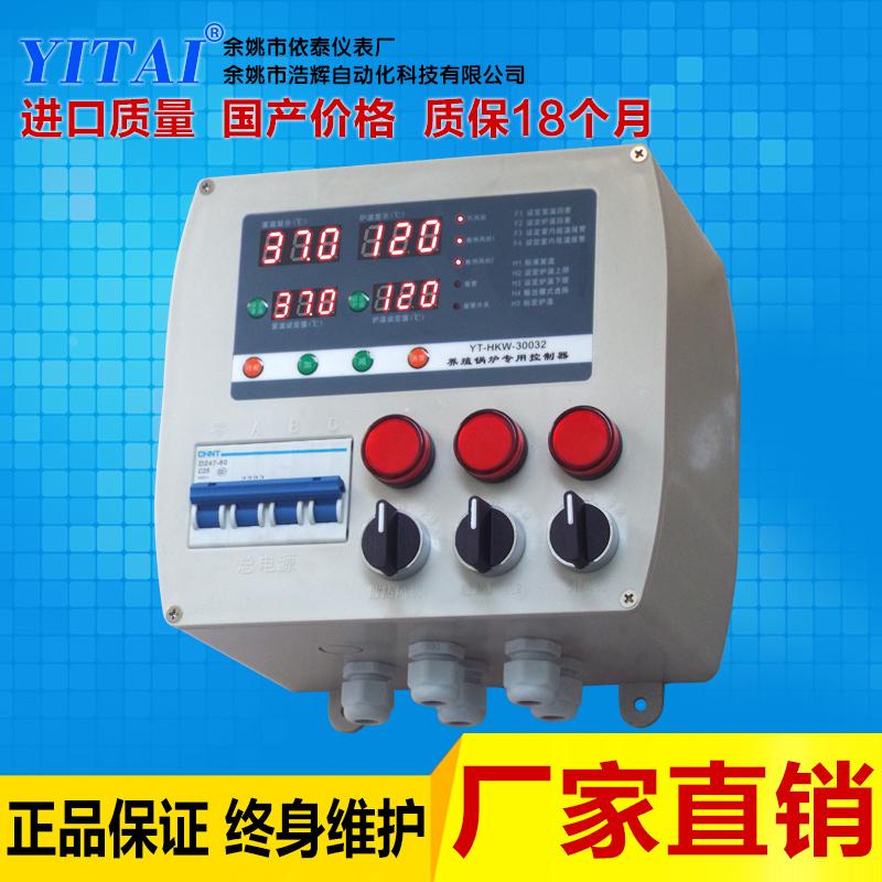 热风炉控制器YT-HKW-40032养殖锅炉专用控制器鸡鸭舍加温加热设备