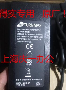 得实专用！原装得实电源适配器DL-200  DL206 DL-208 DL246 DL216