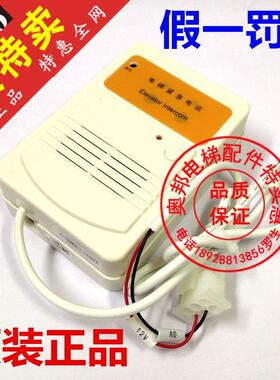 奥的斯OTIS/快速/EMA25300H4轿底对讲机底坑对讲/原装科苑隆正品