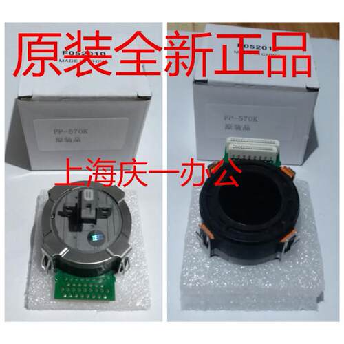 正品原装全新！映美700K 590KII 1000K 720K 1000KII 720K打印头
