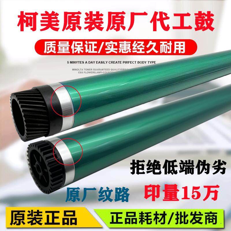 原厂 震旦AD 199 239 239 208 248 161S 181 188 鼓芯 感光鼓