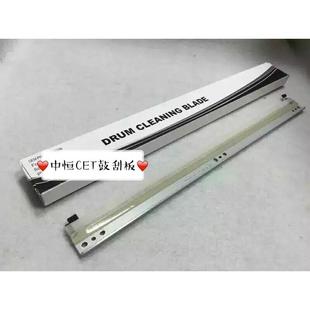柯美 C7728 美能达C220 C360鼓刮板 C7722清洁刮板 C280 中恒CET