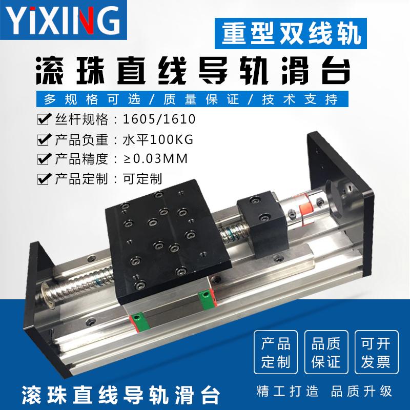 重型双线轨120直线导轨滑台加强型滚珠丝杆大负载精密滑轨工作台