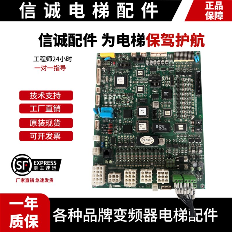 大连星玛电梯SMCB-3000Ci主板1.0/1.1/1.3/1.5/1.4/1.6同步异步机