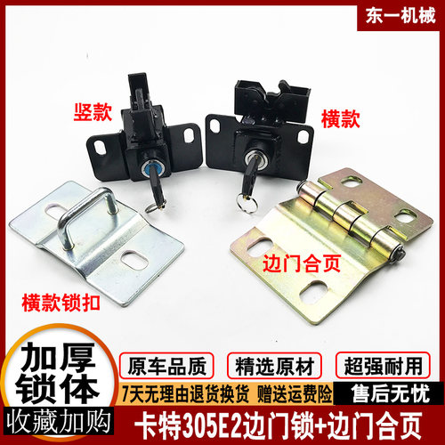 挖机卡特CAT305E 305.5E 306 307 308E2挖掘机配件边门锁侧门侧盖