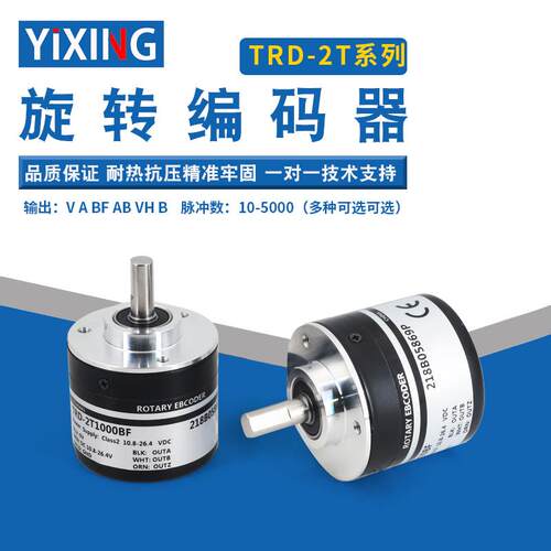 全新旋转编码器TRD-2T1000BF 2T360V 2T1024A 2T2000B AB VH 脉冲