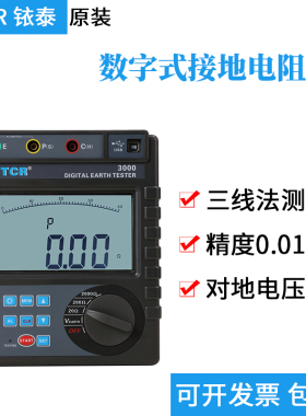 ETCR3000接地电阻测试仪土壤电阻率测试仪接地电阻表ETCR3000B