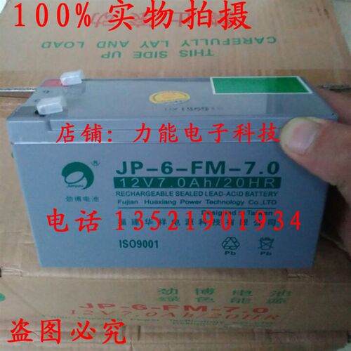 北大青鸟备用JB-TB-JBF-11S火灾控制器蓄电池12V7AH消防主机电池